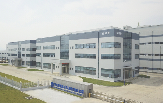 LG Chem Achieves RE100 for Entire Value Chain of Battery Materials in China through Direct Purchase of Renewable Energy